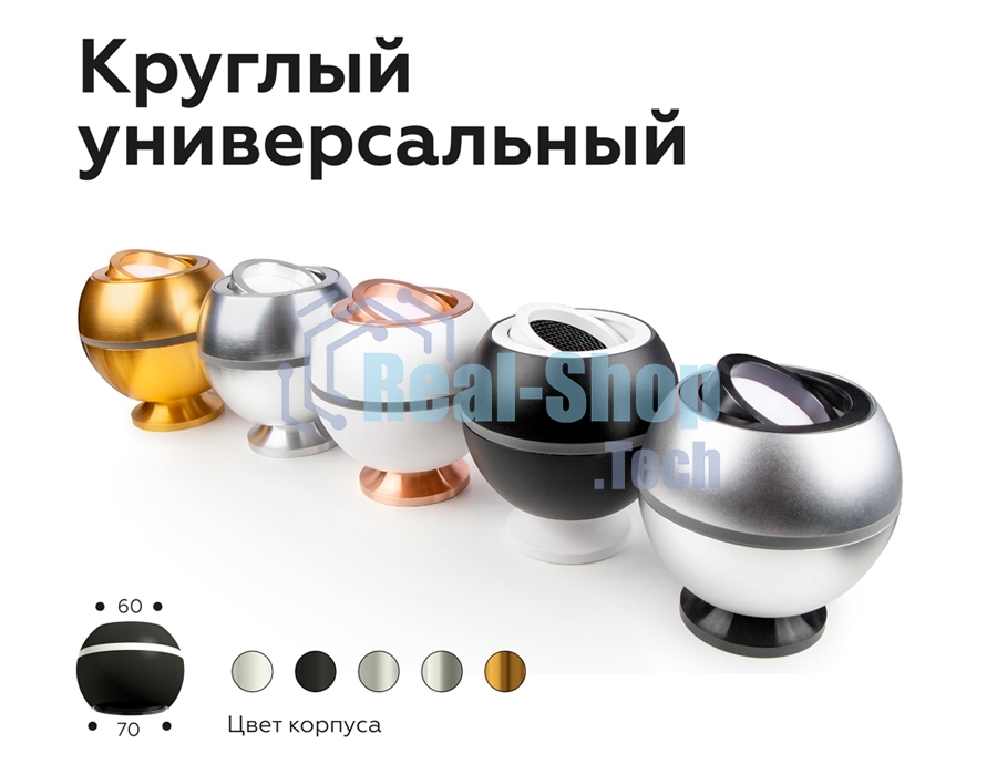 Насадка для корпуса светильника N7005 PPG золото розовое полированное D70*H26mm Out1.5mm MR16