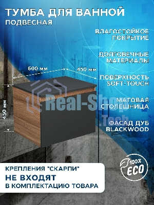 Комплект для ванной, 3 предмета (Тумба подвесная Bau Blackwood 60 графит + Раковина BAU 59х40, Смеситель высокий Hotel Still, нерж. сталь)