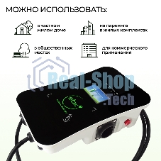 Зарядная станция для электромобиля S'OK Green Energy 22кВт 5м кабель GbT Wi-F/Ethernet