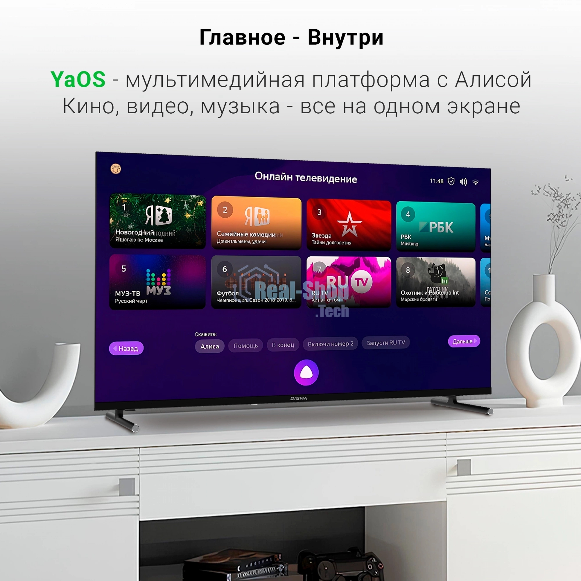 Телевизор Digma 40