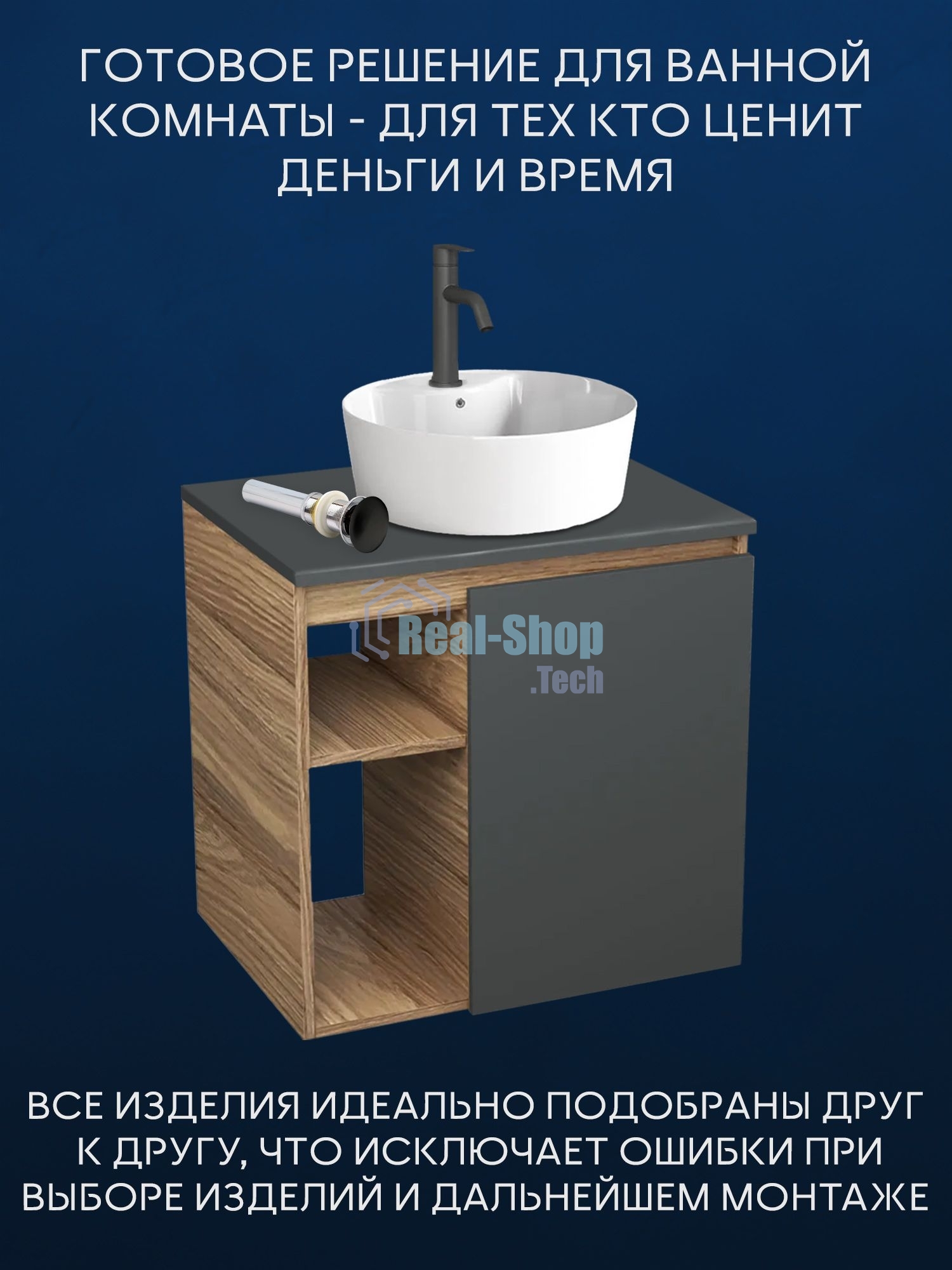 Тумба Bau Dream Blackwood 60 правая, графит, раковина BAU Nimb 51х41 белая, смеситель Hotel Dream Black, нерж. сталь, черный, выпуск клик клак черный