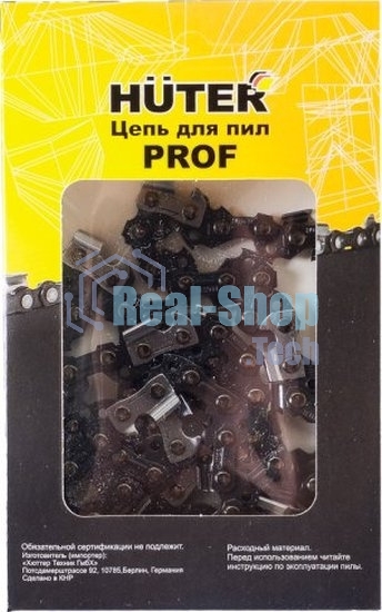 Цепь Huter C1 Prof/57