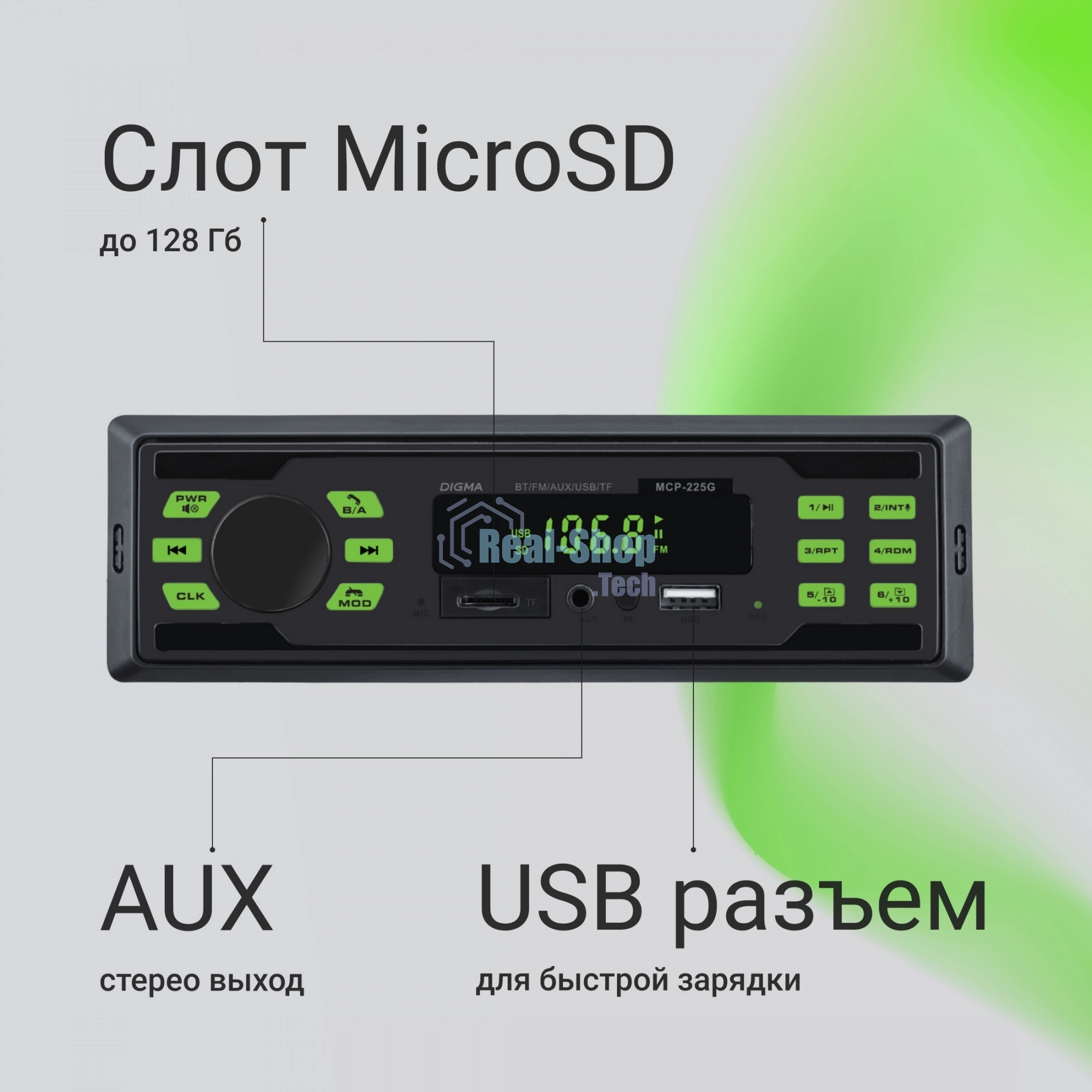 Автомагнитола Digma MCP-225G, 1 DIN, Bluetooth, USB Type-A, AUX