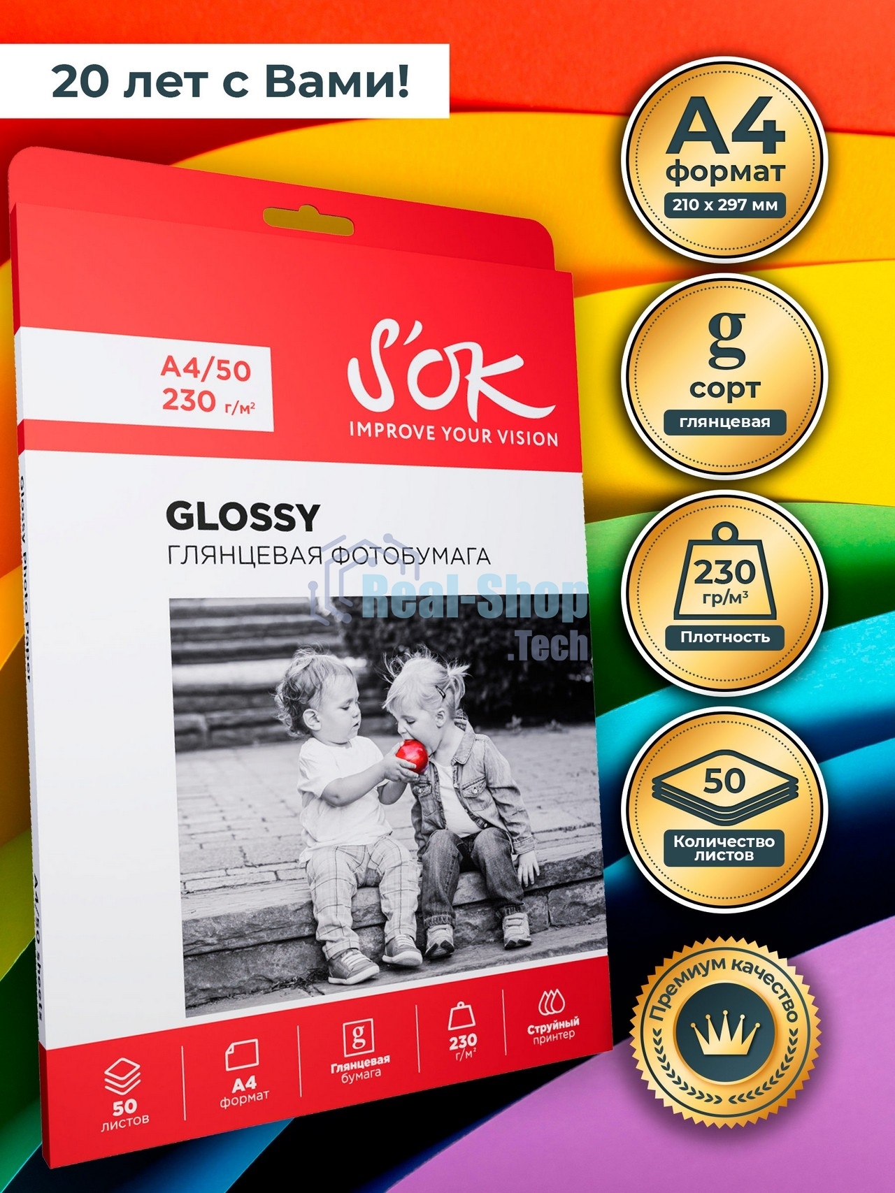 Фотобумага CC Glossy ; 230gsm; A4*50 Глянцевая; 230г/м2; формат А4; 50 листов