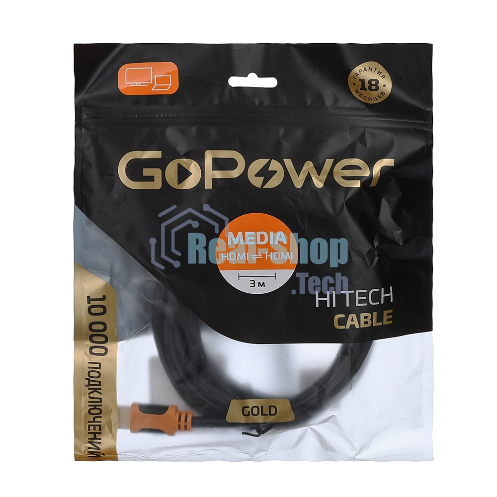 Кабель GoPower HDMI (M)-HDMI (M) 3.0M 00-00027309 черный