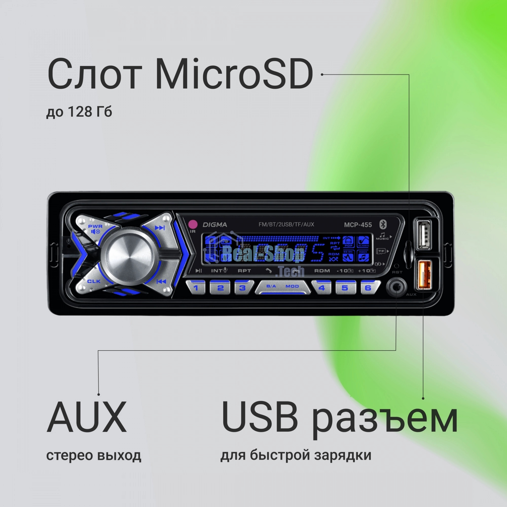 Автомагнитола Digma MCP-455, 1 DIN, Bluetooth, USB Type-A, AUX, пульт ДУ