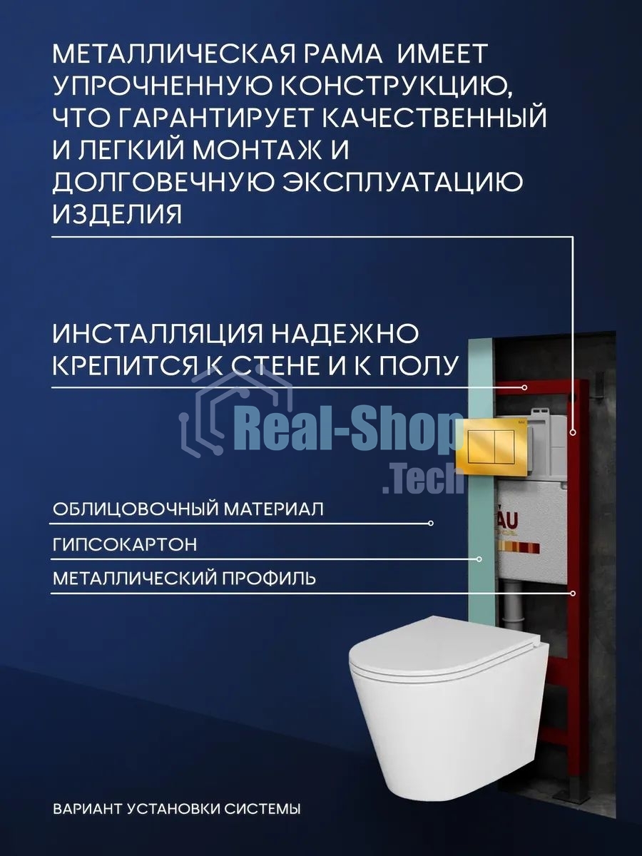 Комплект BAU 6 в 1: инсталляция BAU PRO, унитаз подвесной торнадо Bau Nimb Hurricane-3, сиденье дюропласт микролифт, клавиша BAU Stil, золото
