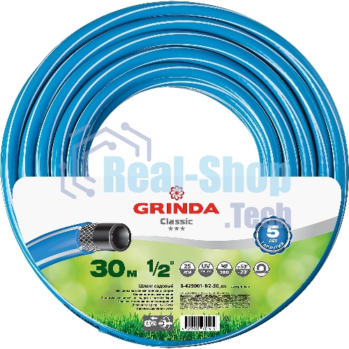 Шланг GRINDA 8-429001-1/2-30_z02 CLASSIC поливочный, 25 атм., армированный, 3-х слойный, 1/2