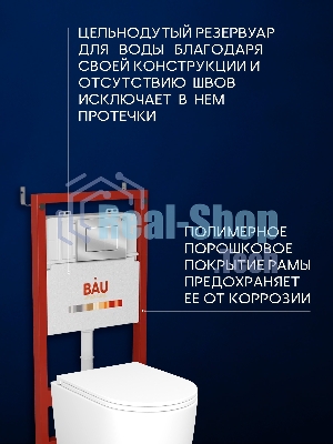 Инсталляция с унитазом комплект BAU PRO 6 в 1: унитаз подвесной безободковый торнадо Bau Hotel 53х36, быстросъемное сиденье микролифт, кнопка смыва BAU Stil, хром