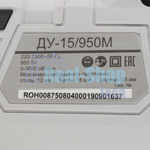 Дрель ударная Ресанта ДУ-15/950М 950Вт патрон:кулачковый реверс