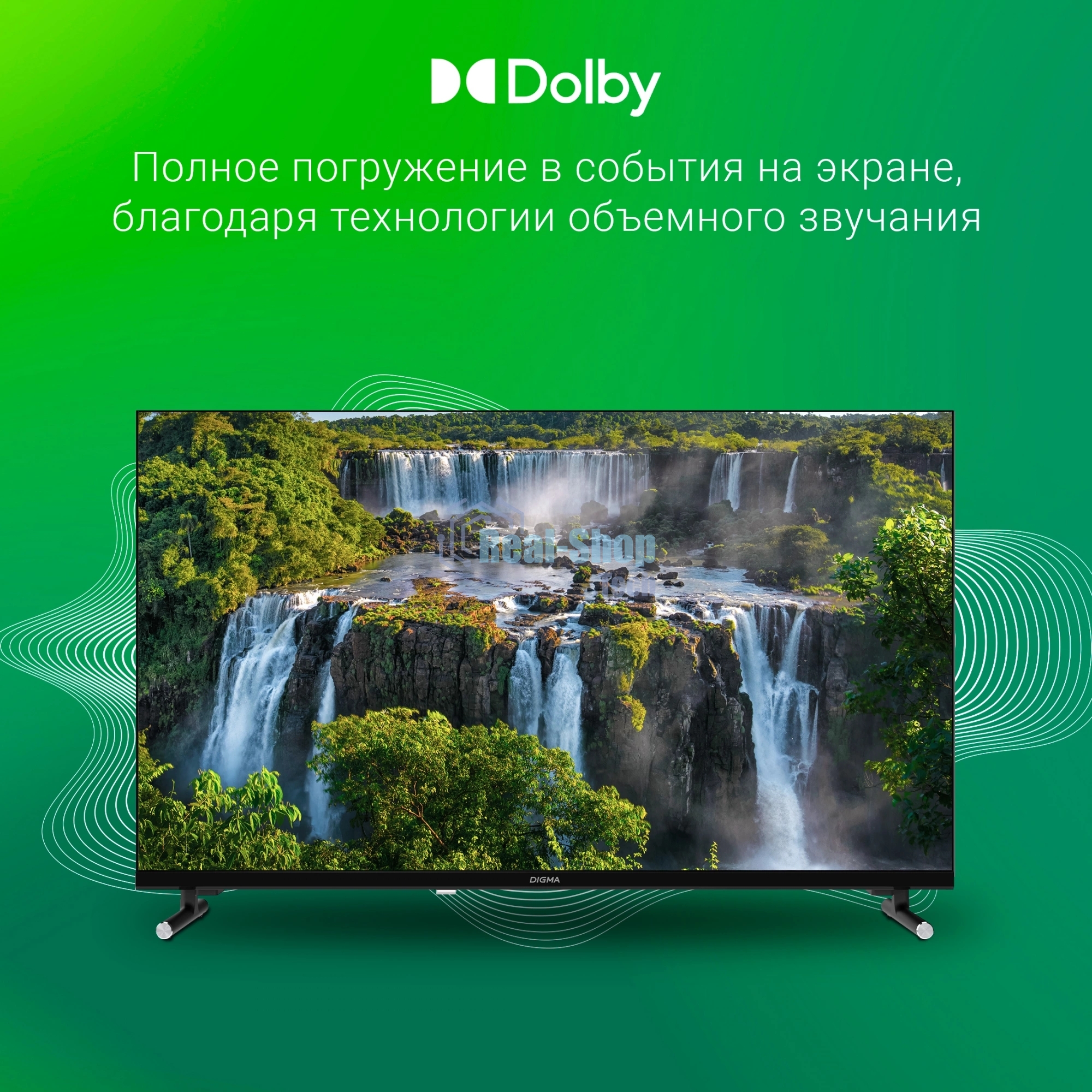 Телевизор Digma 32