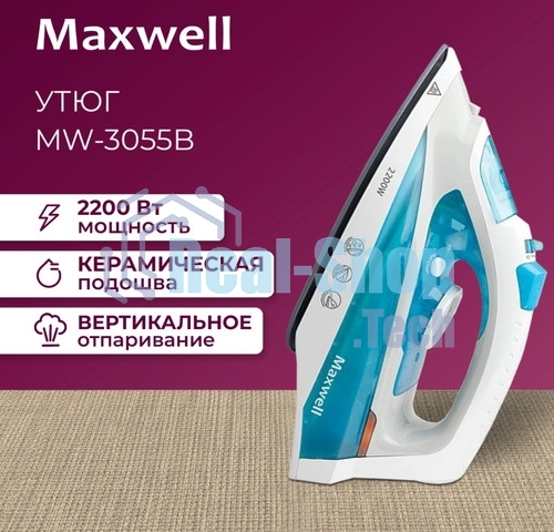 Утюг Maxwell MW-3055B белый/голубой, 2200 Вт, 30 г/мин, 100 г/мин, 280 мл