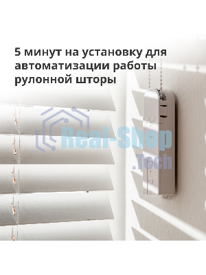 Мотор для руллоных штор Aqara Roller Shade Driver E1 (RSD-M01)