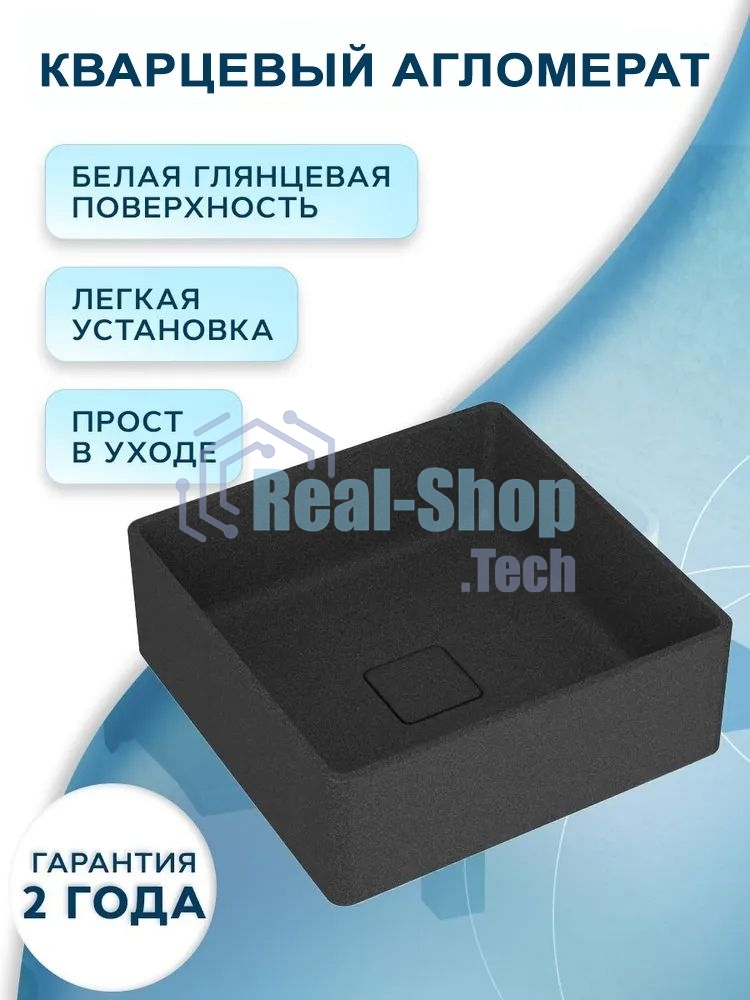 Раковина накладная на столешницу кварцевая BAU Spectrum 40, черный металлик