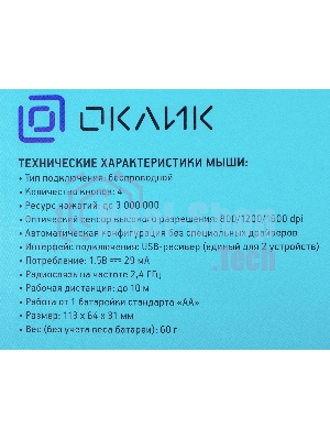 Комплект клавиатура+мышь Oklick 300M беспроводной, USB, 1600 DPI, серый/чёрный