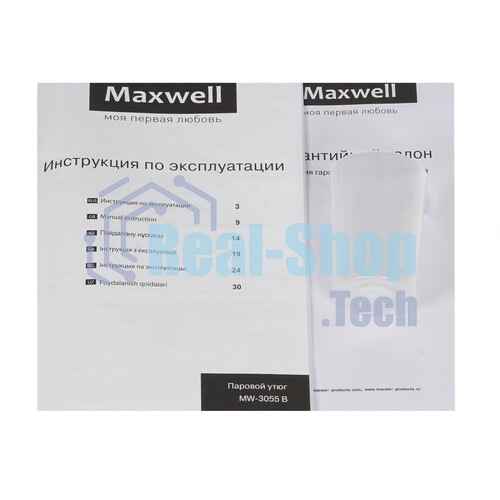 Утюг Maxwell MW-3055B белый/голубой, 2200 Вт, 30 г/мин, 100 г/мин, 280 мл