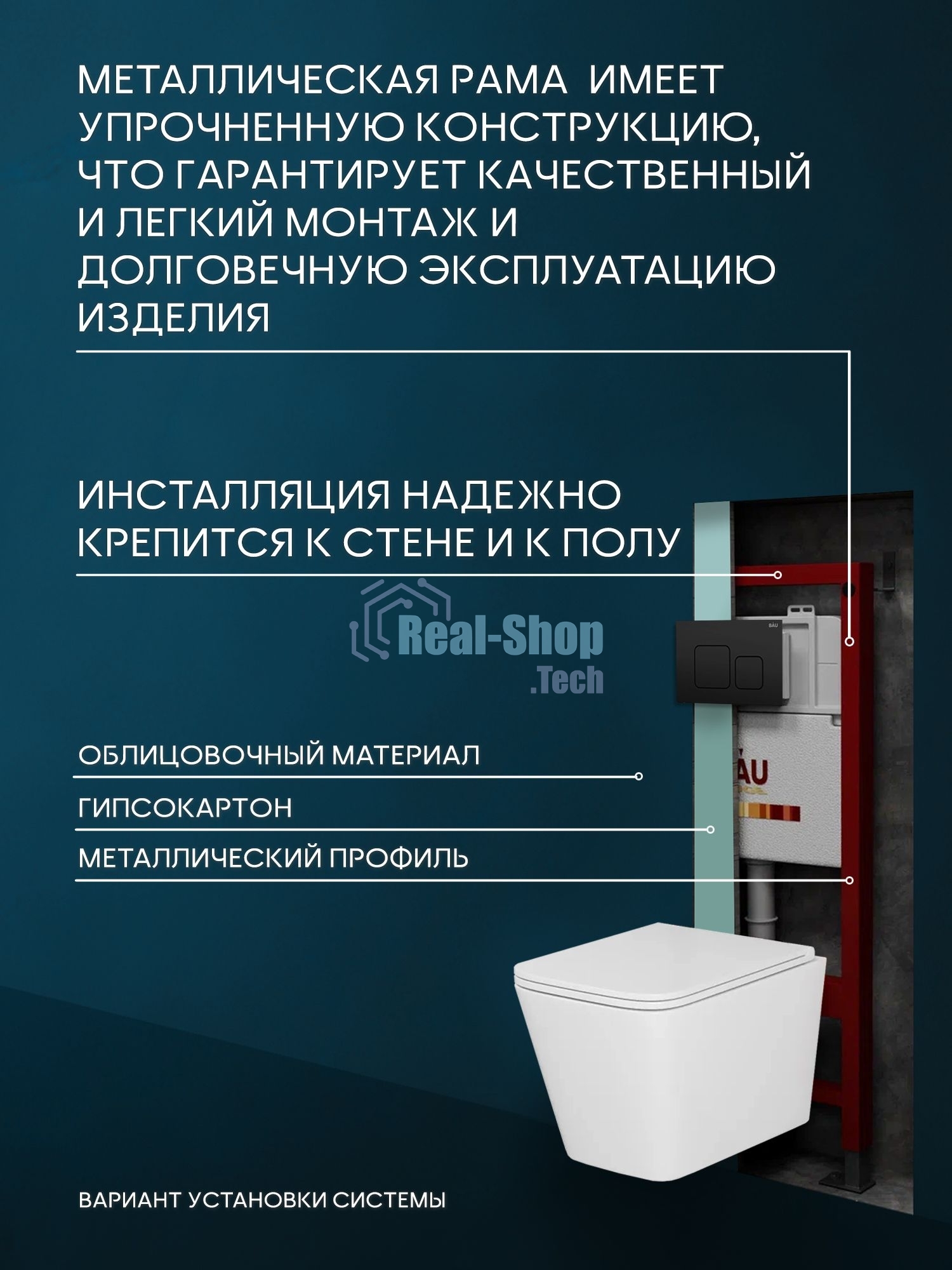 Комплект BAU 6 в 1: инсталляция BAU PRO, унитаз подвесной безободковый торнадо обратного потока Bau Stil Hurricane-2, сиденье дюропласт микролифт, кнопка смыва BAU Soul, черная матовая