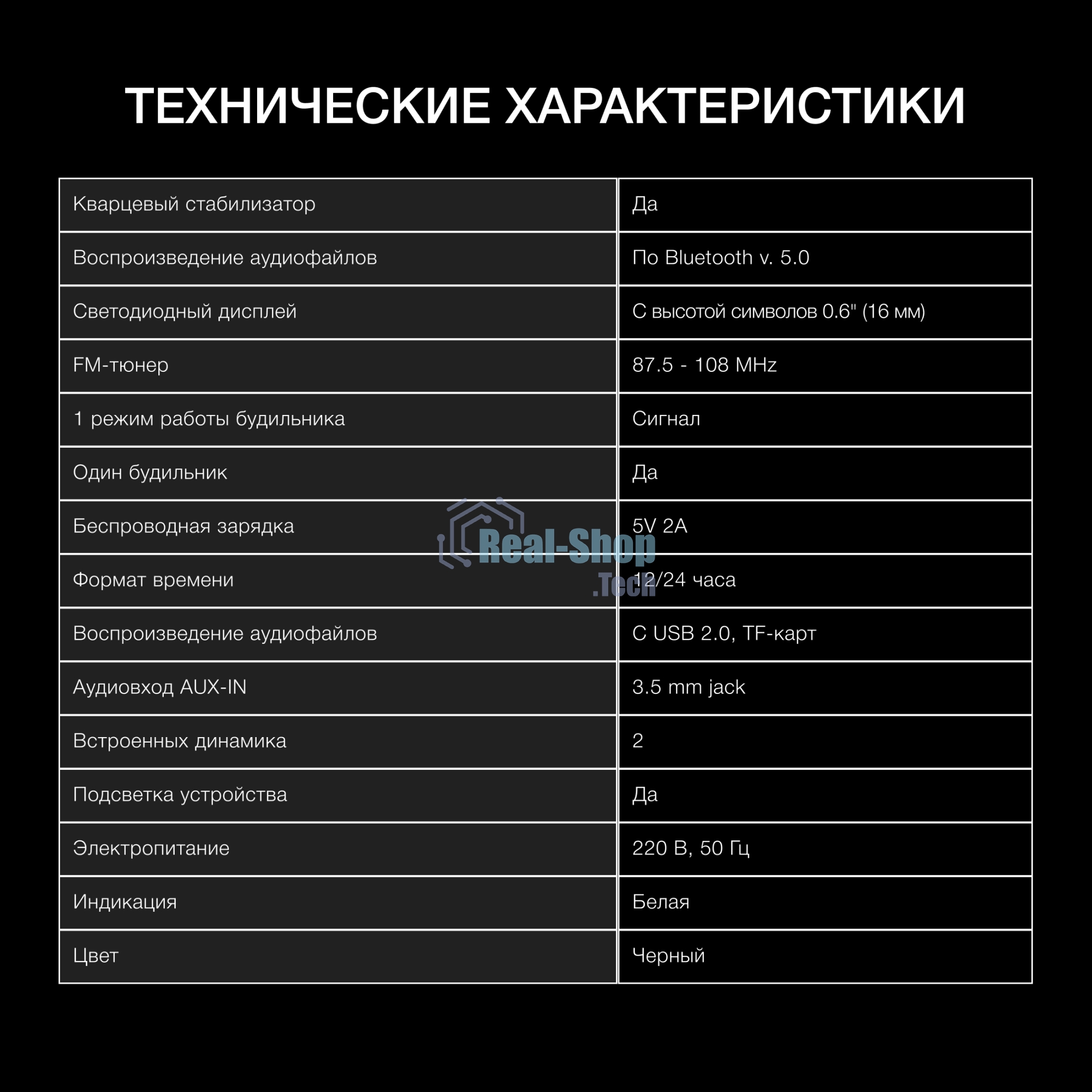 Радиобудильник Hyundai H-RCL231 белый LCD подсв:белая часы:цифровые FM