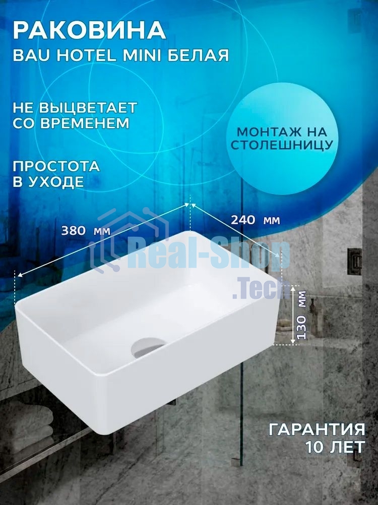 Тумба с раковиной и выпуском (тумба Bau Dream 40, графит + раковина санфаянс накладная прямоугольная BAU Hotel mini 37х23, выпуск клик-клак, черный)
