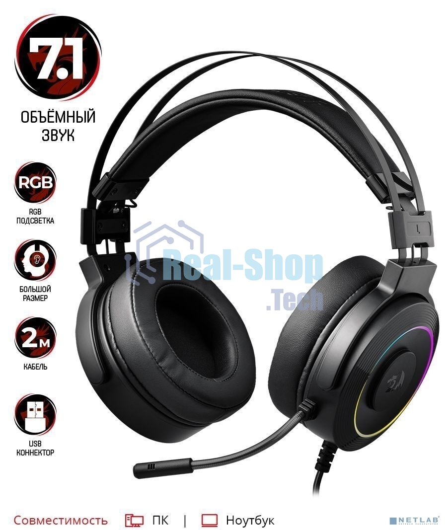 Гарнитура Redragon Lamia 2 чёрный, проводная, USB, подсветка
