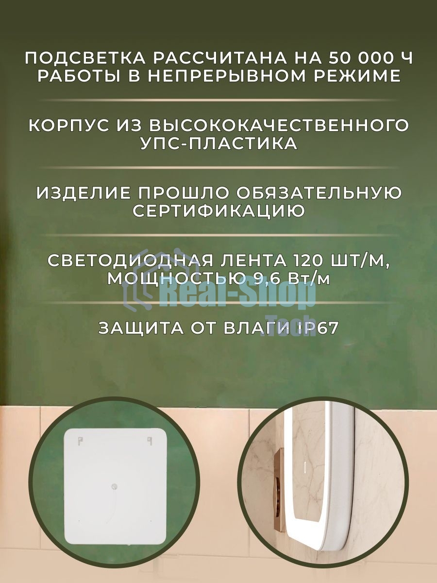 Зеркало Bau Stil 70х80, сенсорная LED подсветка, пластиковый защитный корпус