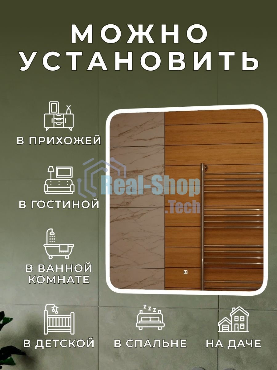 Зеркало Bau Stil 70х80, сенсорная LED подсветка, пластиковый защитный корпус