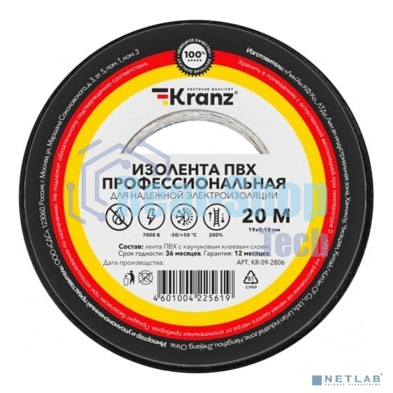 Изолента ПВХ Kranz профессиональная, 0.18х19 мм, 20 м, черная (10 шт./уп.)