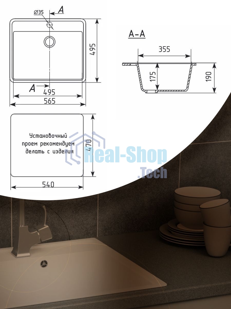 Мойка для кухни BAU Stil Pro 57х50 без выпуска, белый песок