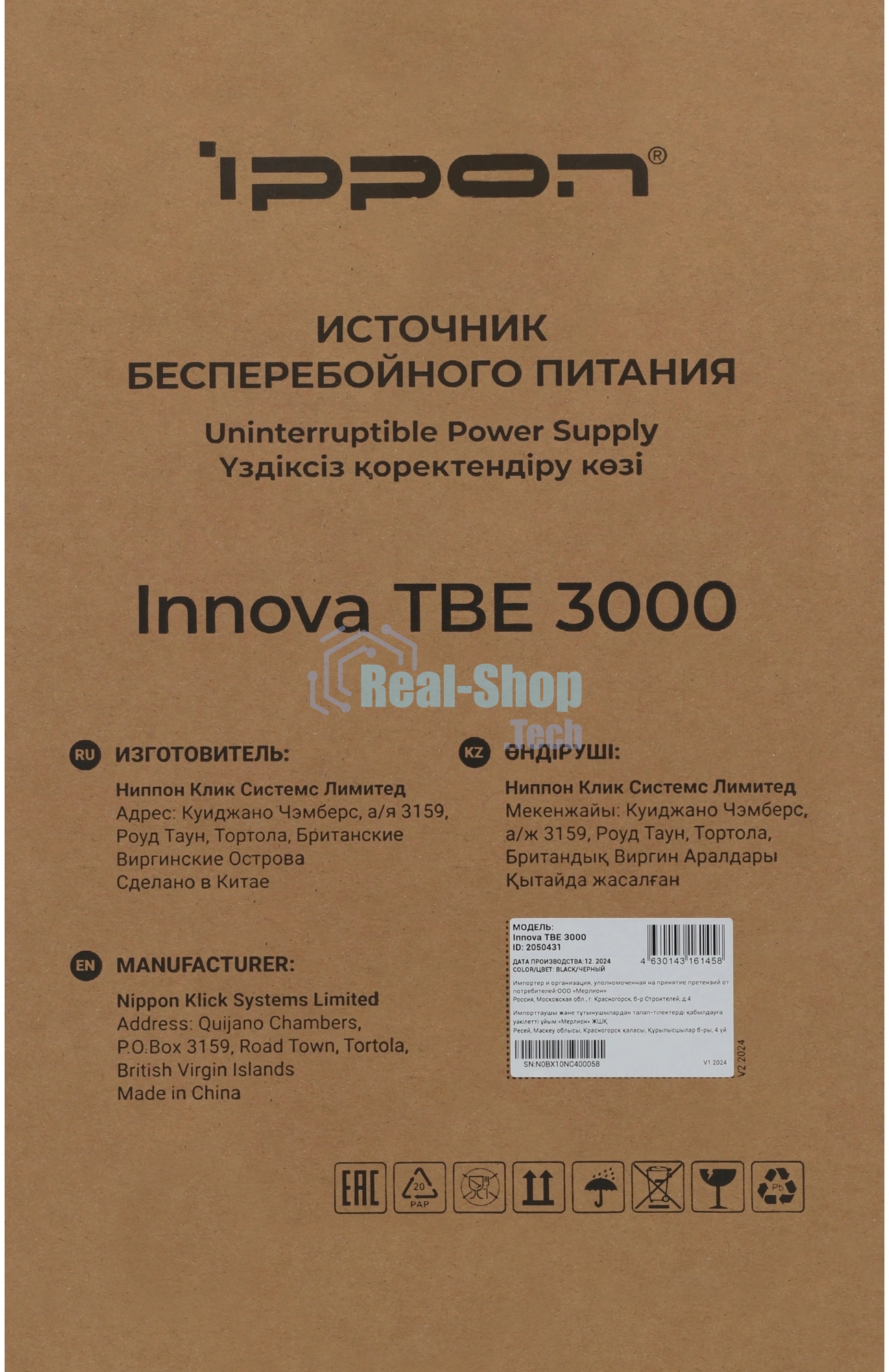 Источник бесперебойного питания Ippon Innova TbE 3000 2700Вт 3000ВА черный