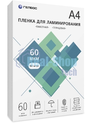 Пленка для ламинирования ГЕЛЕОС, А4, 60 мкм 60 шт./Пленка для ламинирования A4, 216х303 (60 мкм) глянцевая 60 шт