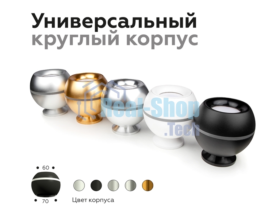 Насадка для корпуса светильника N7014 PYG золото желтое полированное D70*H20mm Out2mm MR16
