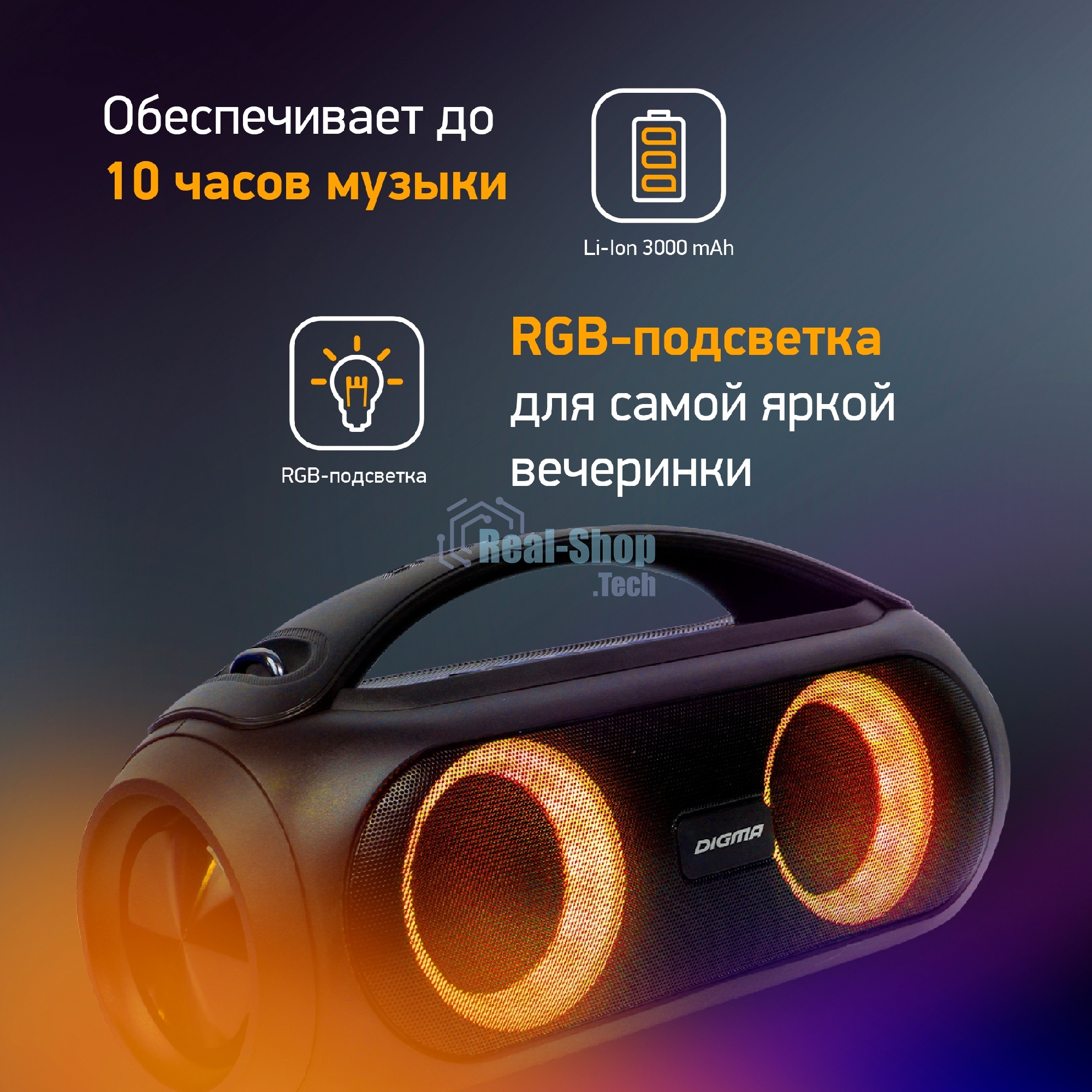 Колонка портативная Digma D-PS1530 черный/черный 50W 2.1 BT 10м 3000mAh