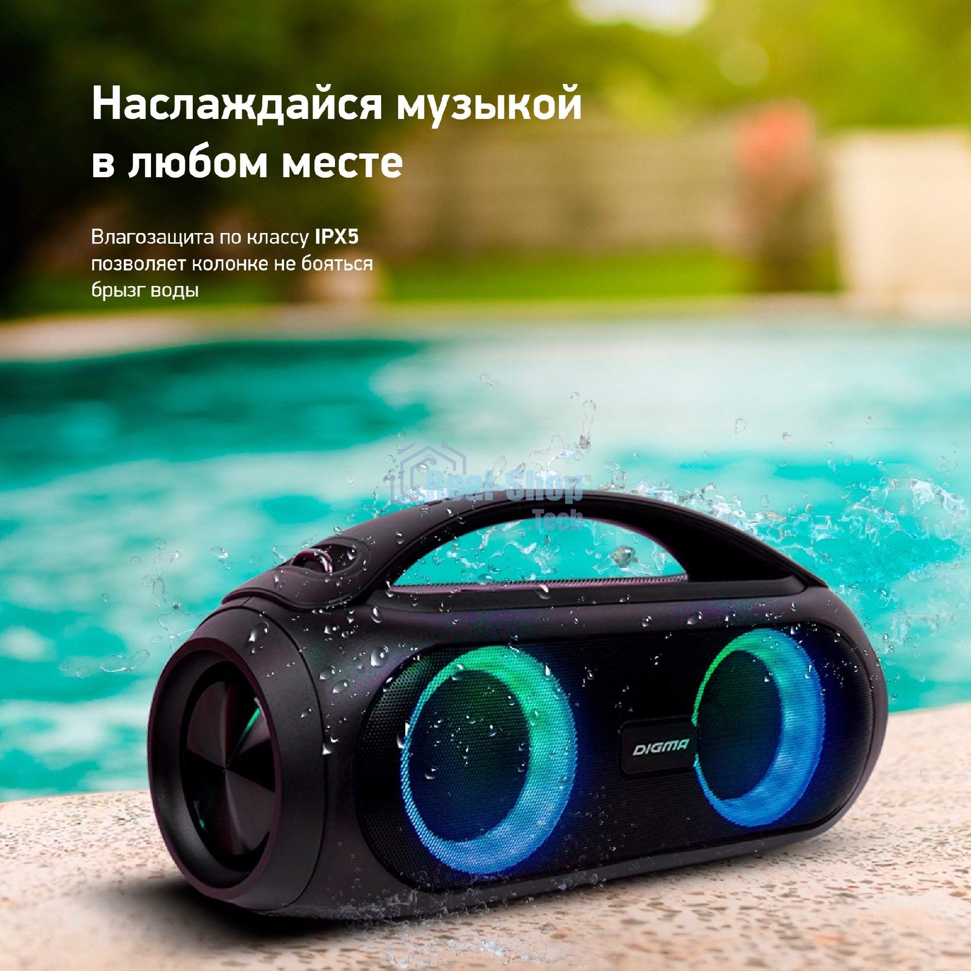 Колонка портативная Digma D-PS1530 черный/черный 50W 2.1 BT 10м 3000mAh