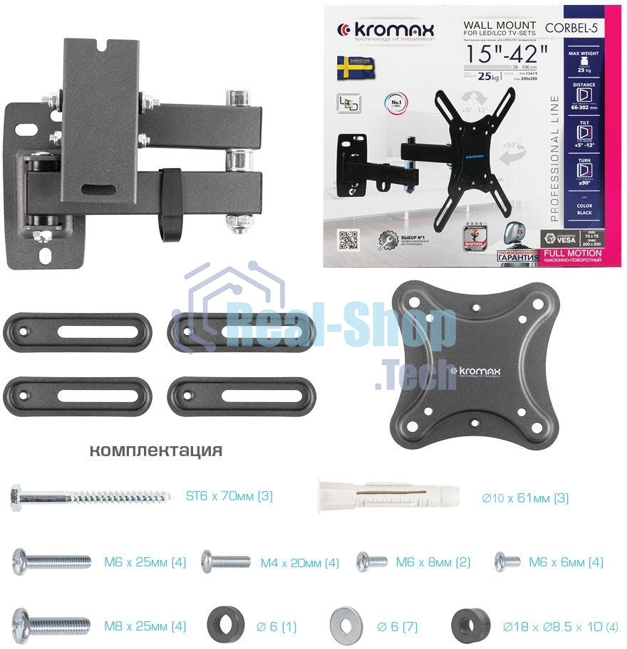 Кронштейн для телевизора Kromax CORBEL-5 черный 15
