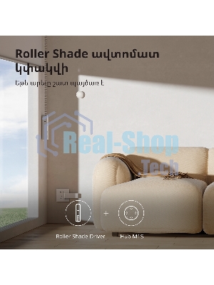 Мотор для руллоных штор Aqara Roller Shade Driver E1 (RSD-M01)
