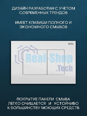 Комплект BAU 6 в 1: инсталляция BAU PRO для подвесного унитаза, унитаз подвесной безободковый вихревой со скрытым сливом Bau Stil Hurricane-5, сиденье быстросъемное микролифт, кнопка смыва BAU Stil , белый глянец