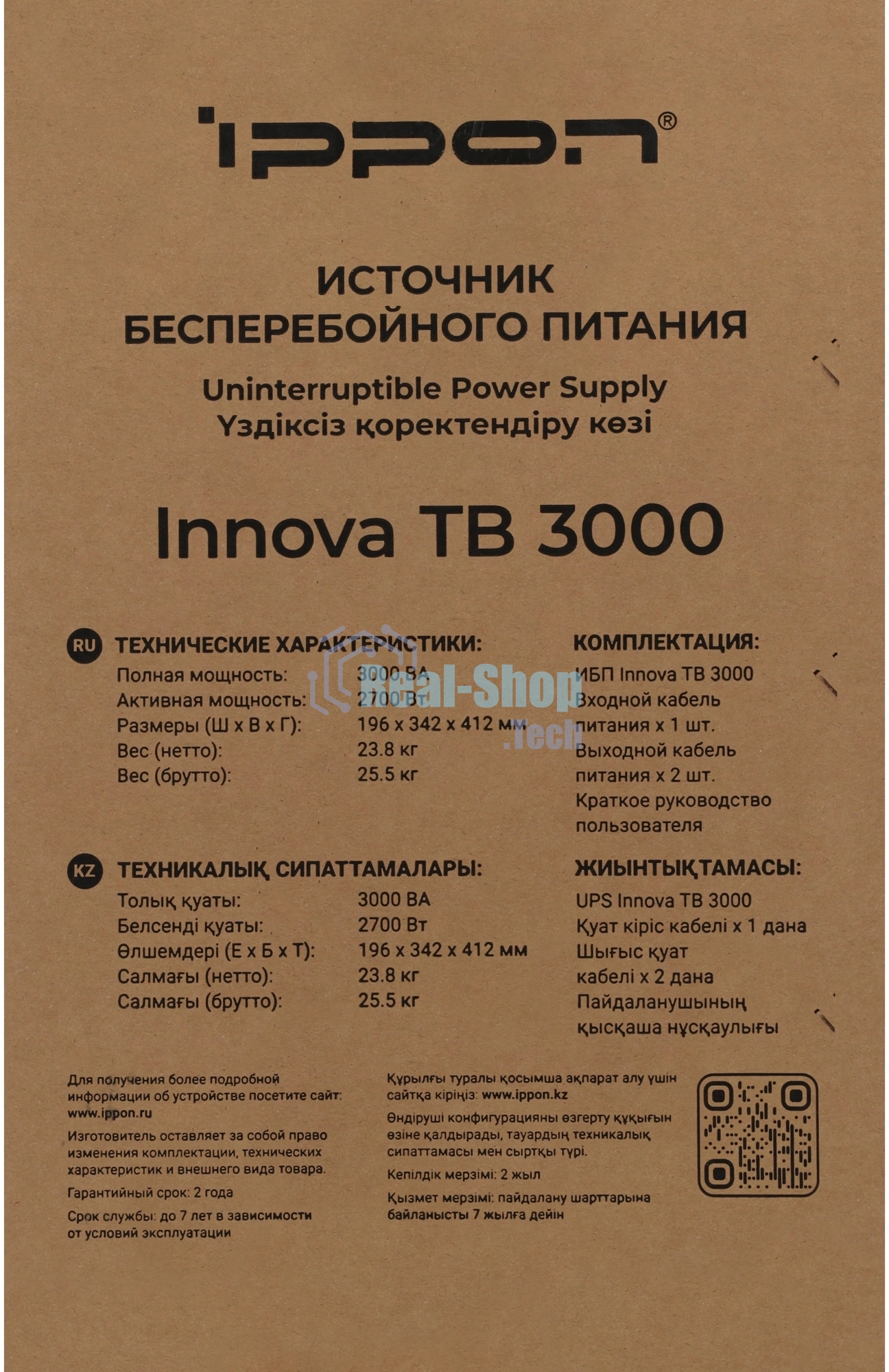 Источник бесперебойного питания Ippon Innova Tb 3000 2700Вт 3000ВА черный