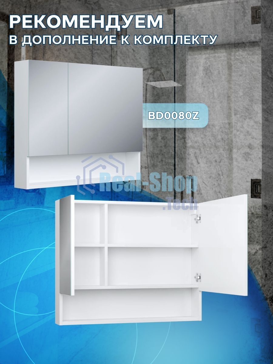 Комплект для ванной, 4 предмета (Тумба подвесная Bau Blackwood 80 + Раковина BAU Hotel 51х37 + Смеситель высокий Hotel Black, черный, выпуск черный)