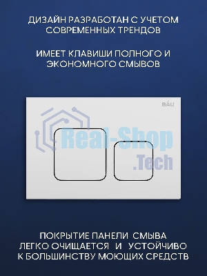 Комплект BAU 6 в 1: инсталляция BAU PRO для подвесного унитаза, унитаз подвесной безободковый торнадо обратного потока Bau Dream 52х36 Hurricane-5, сиденье быстросъемное микролифт, кнопка смыва BAU Soul, белая