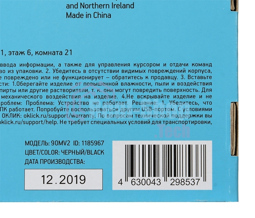 Клавиатура Oklick 90MV2 проводная, USB Type-A, чёрный
