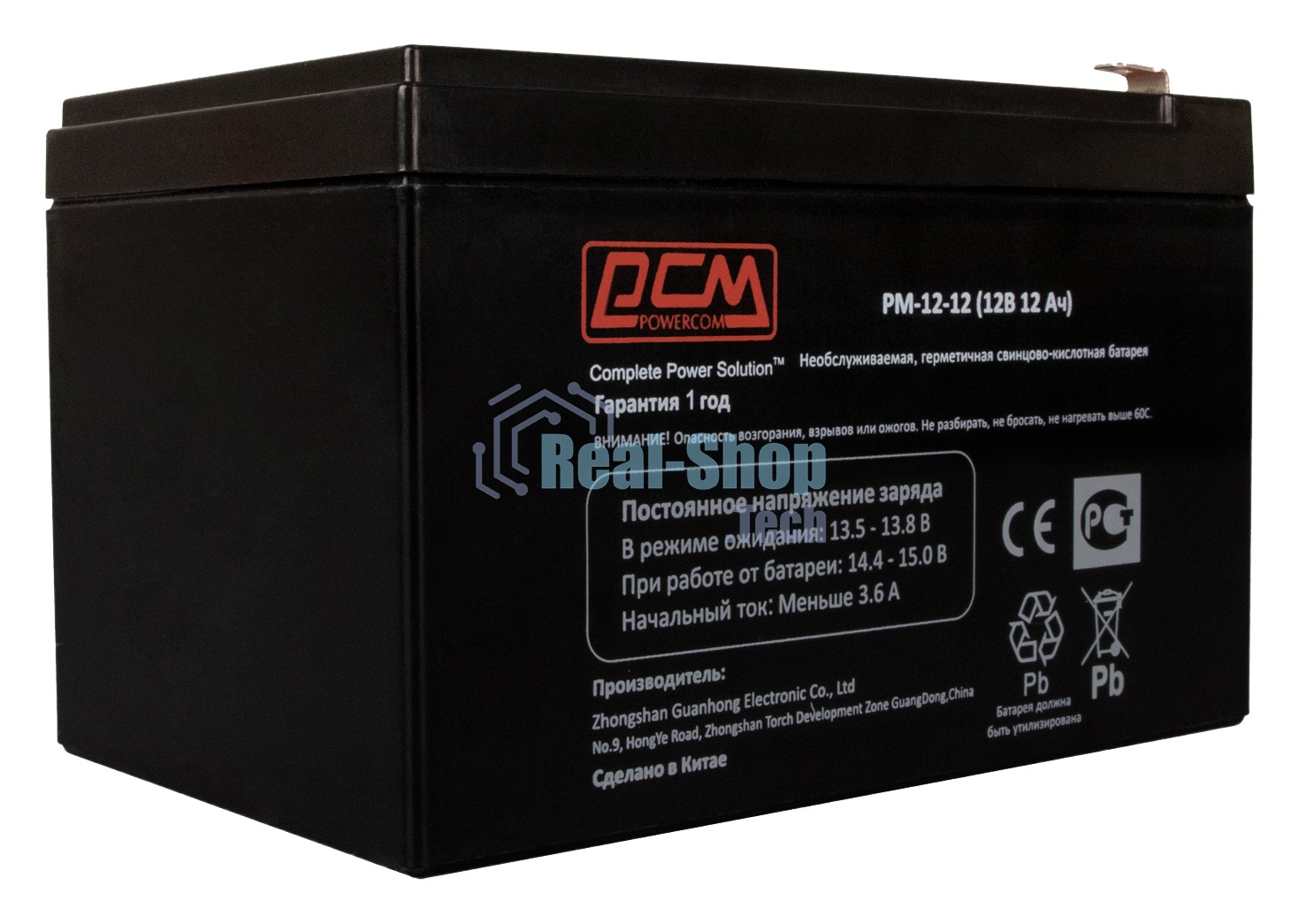 Батарея для ИБП Powercom PM-12-12 (12V 12Ah)