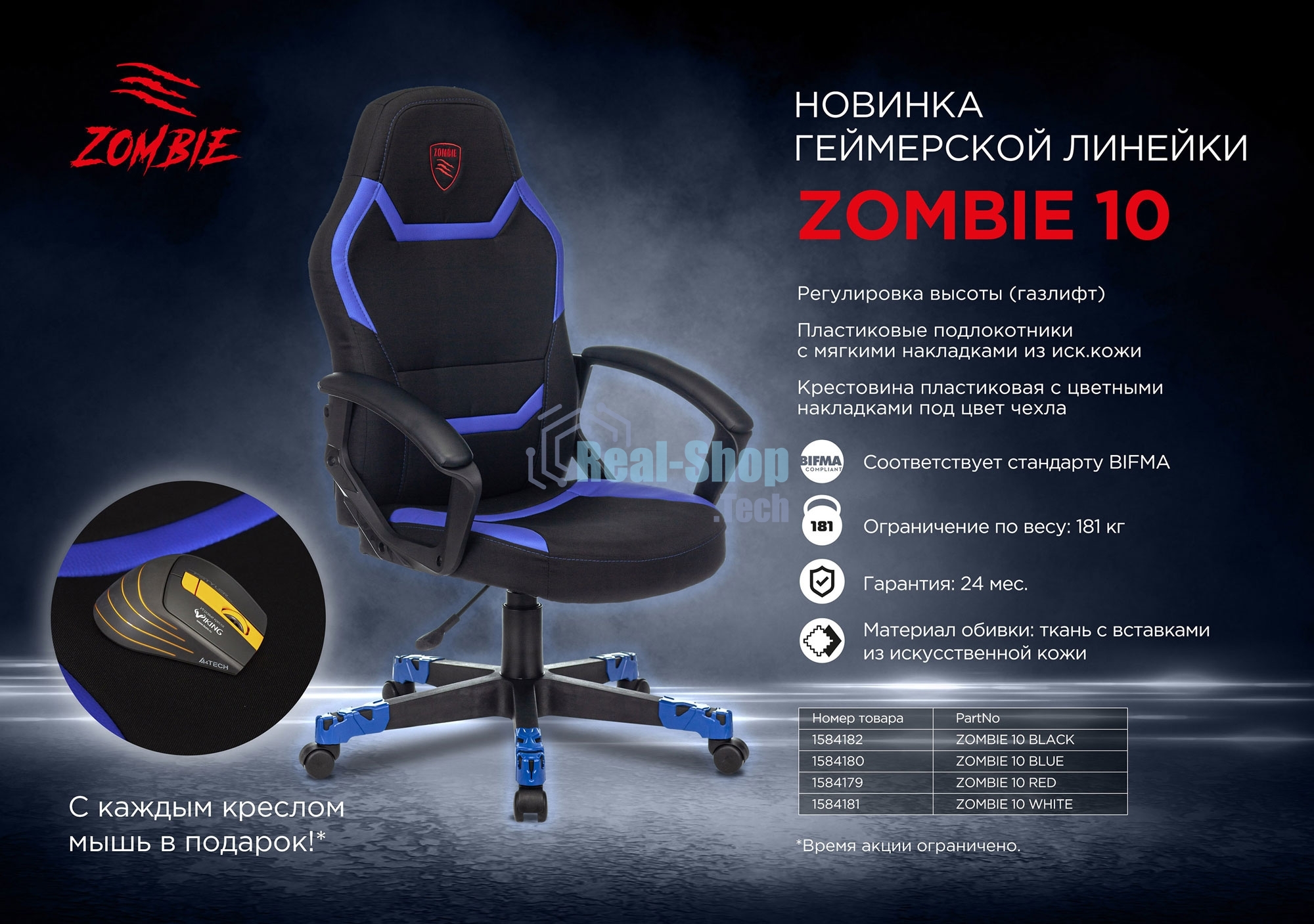 Кресло Zombie 10 черный/красный, экокожа, 120 кг, механизм качания