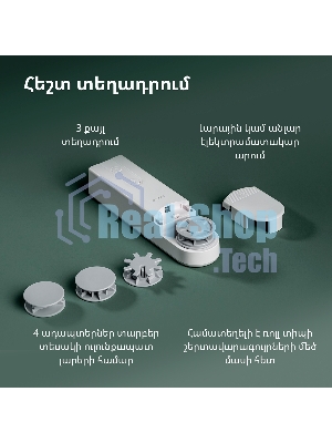 Мотор для руллоных штор Aqara Roller Shade Driver E1 (RSD-M01)
