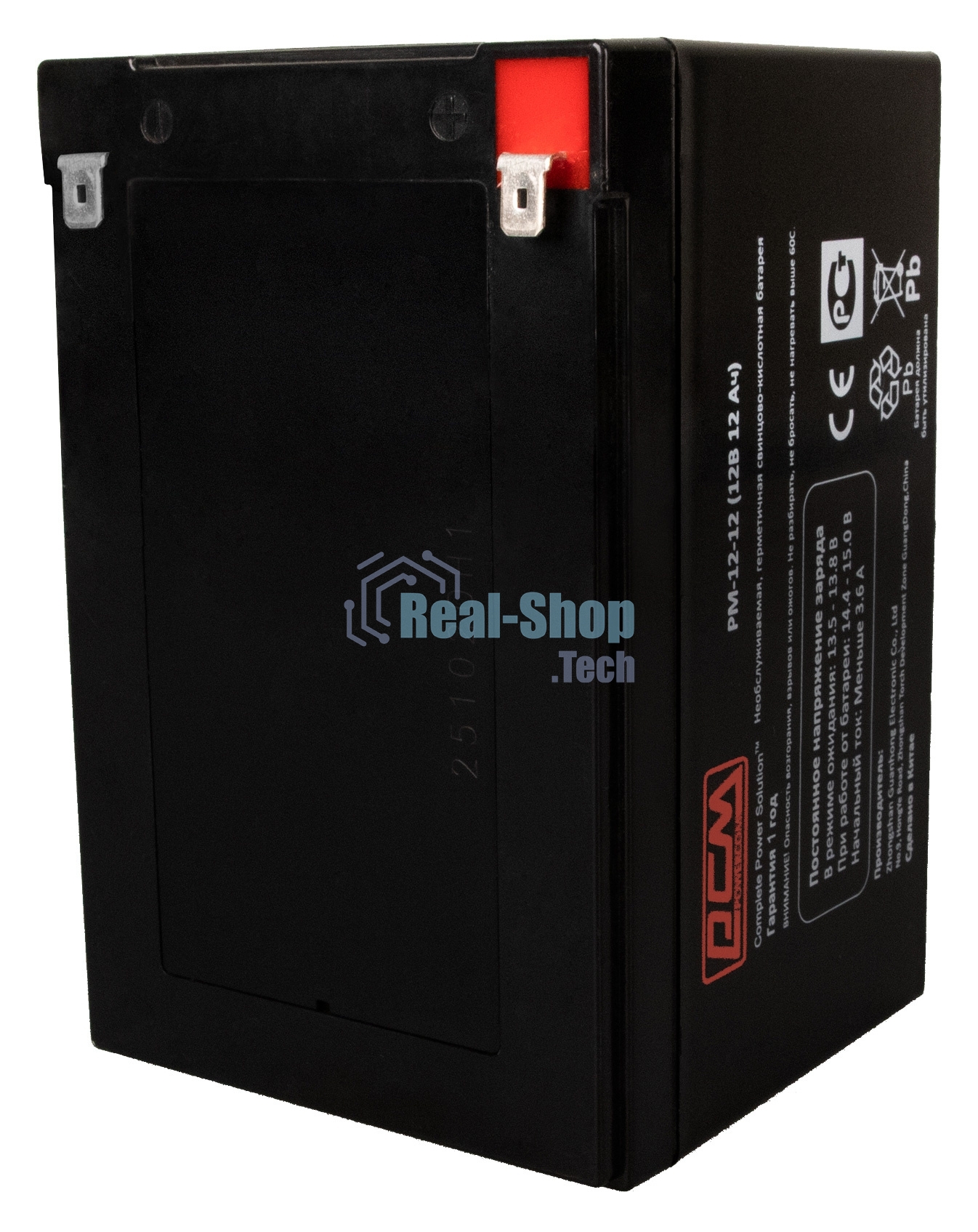 Батарея для ИБП Powercom PM-12-12 (12V 12Ah)
