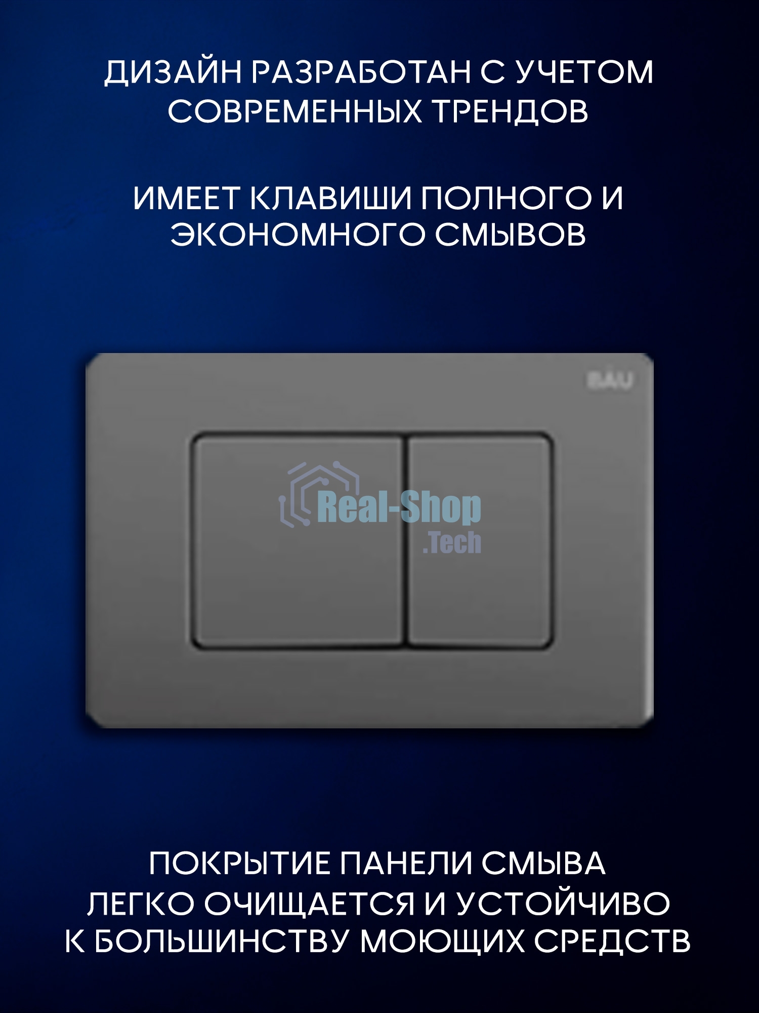Инсталляция с унитазом комплект BAU PRO 6 в 1: унитаз подвесной безободковый торнадо Bau Hotel 53х36, быстросъемное сиденье микролифт, кнопка смыва BAU Stil Gun Grey,темно-серый металлик