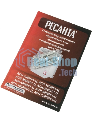 Стабилизаторы напряжения Ресанта АСН-5 000 Н/1-Ц 63/6/16 Стабилизатор Lux 220В±8%, Габариты 260х155х310, Вес 8кг