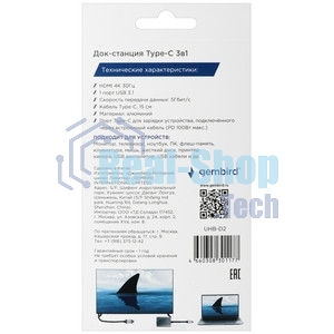 Док-станция Gembird UHB-D2, USB Type-C, USB Type-C PD100W, HDMI, USB Type-C