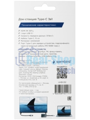 Док-станция Gembird UHB-D2, USB Type-C, USB Type-C PD100W, HDMI, USB Type-C