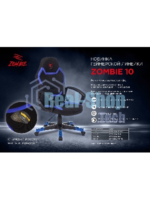 Кресло Бюрократ Zombie 10 черный, экокожа, 120 кг, механизм качания