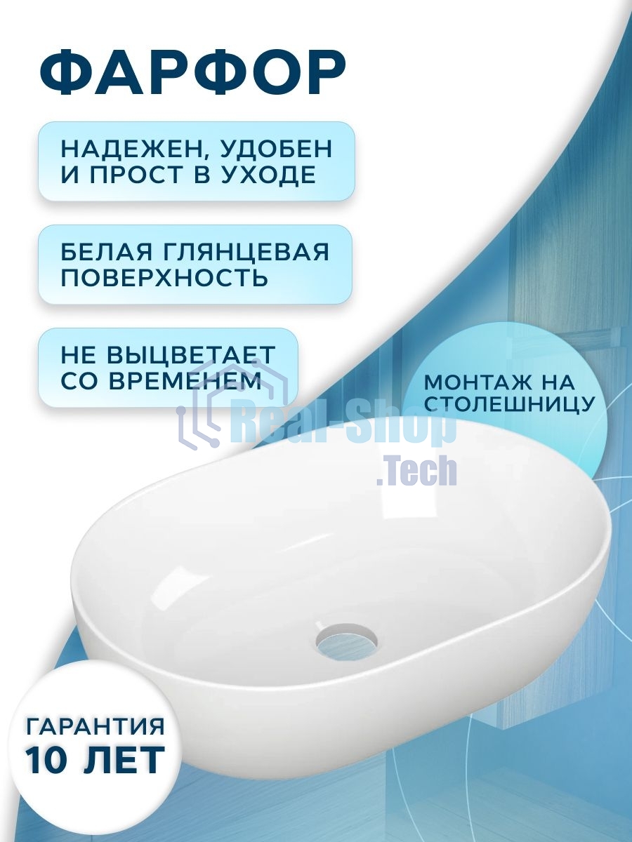 Раковина накладная на столешницу овальная BAU Nimb 59х40, белая, смеситель для раковины высокий Hotel Black, черный
